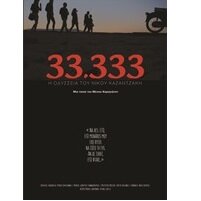 33333 afisa S