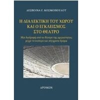 dialektegkli theatro book