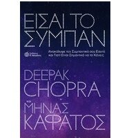 eisai to sumpan