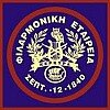 Φιλαρμονική Εταιρεία Κέρκυρας