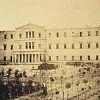 ΔΙΑΠΙΣΤΩΣΕΙΣ ΚΑΙ ΑΝΑΡΩΤΗΣΕΙΣ ΠΕΡΙ ΕΛΛΗΝΙΚΟΥ ΚΡΑΤΟΥΣ ΚΑΙ ΕΛΛΗΝΙΚΗΣ ΚΟΙΝΩΝΙΑΣ